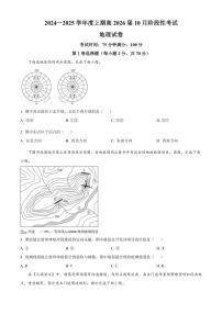 [地理]2024～2025学年四川省成都市第七中学高二上学期10月月考试题(解析版)