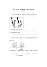 [地理]福建省福州第三中学2024～2025学年高二上学期10月月考试题(有答案)