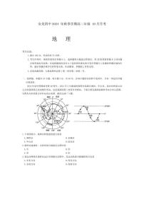 [地理]贵州省黔西南州安龙县第四中学2024～2025学年高二上学期10月月考试卷(有答案)