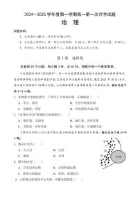 [地理]海南省文昌中学2024～2025学年高一上学期第一次月考试题(有答案)