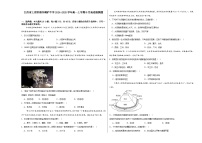 江西省上饶市德兴市铜矿高级中学2024-2025学年高一上学期10月月考地理试题