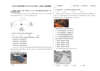 江西省上饶市德兴市铜矿高级中学2024-2025学年高二上学期10月考试地理试题