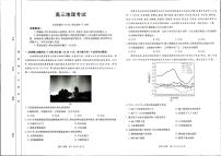 陕西省部分学校2025届高三9月联考试卷地理（含答案）