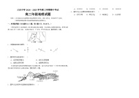 黑龙江省大庆市大庆中学2024-2025学年高三上学期10月期中考试地理试题