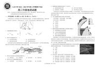 黑龙江省大庆市大庆中学2024-2025学年高三上学期10月期中地理试题