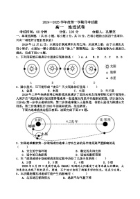 黑龙江省牡丹江市第三高级中学2024-2025学年高一上学期第一次月考地理试卷