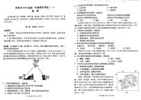 贵州省贵阳市2024-2025学年高一上学期10月联考地理试题