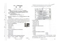 广西壮族自治区梧州市2024-2025学年高二上学期10月月考地理试题