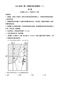 陕西省新高考联盟2024-2025学年高三上学期阶段性检测（二）地理试题Word版附答案