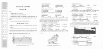 陕西省汉中市高2025届高三上学期第一次校际联考试卷地理（含答案）