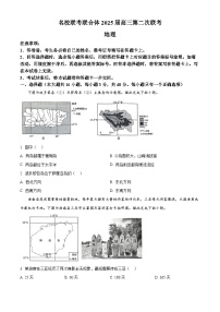 湖南省名校联考联合体2024-2025学年高三上学期第二次联考地理试卷（Word版附解析）