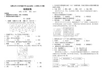 新疆乌鲁木齐市大光华高级中学有限公司2024-2025学年高二上学期9月月考地理试题