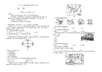 河南省许平汝名校2024-2025学年高二上学期第二次月考地理试题