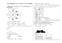江西省上饶市鄱阳县扬帆中学2024-2025学年高一上学期10月月考地理试题