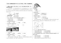 江西省上饶市鄱阳县扬帆中学2024-2025学年高三上学期10月考试地理试题