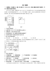 江苏省南京东山外国语学校2024-2025学年高三上学期10月联考地理试题