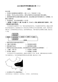 河北省邯郸市部分校2024-2025学年高三上学期月考地理试卷（二）