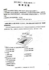 河北省秦皇岛市部分学校2024-2025学年高三上学期10月月考地理试题