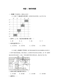 专题1 地球与地图-2025年高考地理（自然地理）专项练习