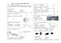 新疆喀什地区巴楚县2024-2025学年高二上学期10月期中考试地理试题