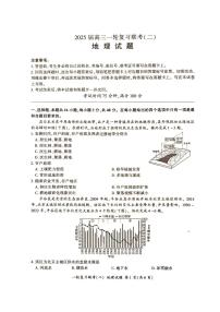 湖南省部分学校2024-2025学年高三上学期10月联考地理试题