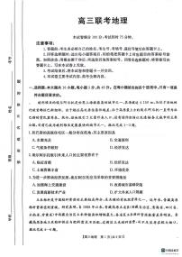 贵州省多校2024-2025学年高三上学期10月联考模拟预测地理试题