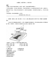 河北省秦皇岛市部分学校2024-2025学年高三上学期10月月考地理试题