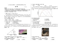 山东省部分学校2024-2025学年高一上学期10月学情联考地理试题