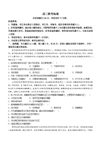 贵州省多校2024-2025学年高三上学期10月联考模拟预测地理试题