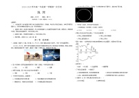 安徽省淮北市龙波艺术高级中学2024-2025学年高一上学期第一次月考地理试题