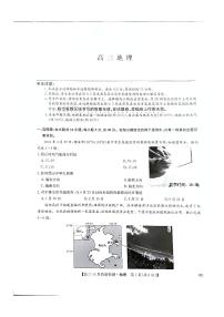 河北省承德市承德县第一中学等校2024-2025学年高三上学期10月月考地理试题