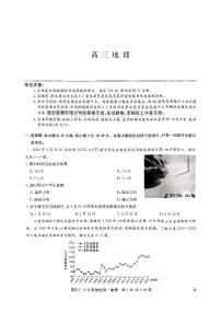 河南省许平汝名校2024-2025学年高三上学期10月期中地理试题