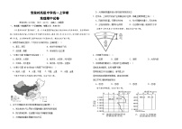 黑龙江省鹤岗市萝北县宝泉岭高级中学2024-2025学年高一上学期10月期中地理试题