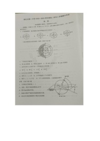黑龙江省绥化市第二中学2024-2025学年高二上学期期中考试地理试题