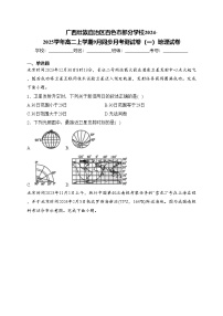 广西壮族自治区百色市部分学校2024-2025学年高二上学期9月同步月考测试卷（一）地理试卷(含答案)