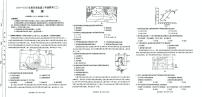 河南省创新发展联盟2024-2025学年高三上学期9月联考 地理试卷