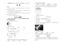 湖南省衡阳市衡阳县第四中学2024-2025学年高二上学期10月月考地理试题