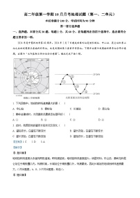 北京市顺义区第一中学2024-2025学年高二上学期10月月考地理试卷（Word版附解析）