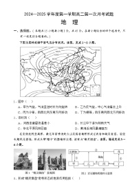 海南省文昌中学2024-2025学年高二上学期第一次月考地理试卷（Word版附答案）