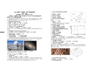 江西省宜春市上高二中2024-2025学年高一上学期第一次月考地理试卷（Word版附答案）