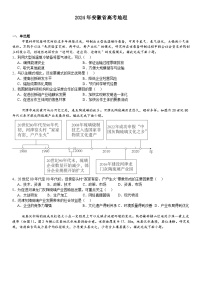 安徽2024年高考地理模拟试卷附答案