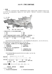 浙江2024年高考地理模拟试卷附答案