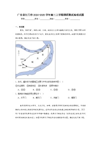 广东省江门市2024-2025学年高三上学期调研测试地理试题