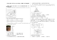 江西省上饶市广信中学2024-2025学年高三上学期第二次月考地理试卷