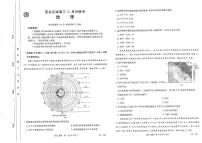 地理丨广东省茂名区域2025届高三10月金太阳联考地理试卷及答案