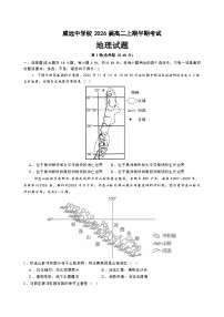 四川省内江市威远县威远中学校2024-2025学年高二上学期期中考试地理试题