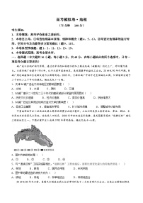 甘肃省白银市靖远县部分学校2024-2025学年高三上学期10月月考地理试题