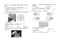 甘肃省庆阳第二中学2024-2025学年高二上学期第一次月考地理试卷