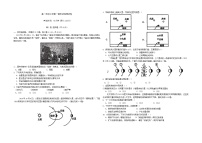 河北省唐山志嵘高级中学有限公司2024-2025学年高一上学期10月月考地理试题