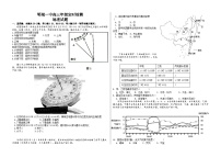 山东省郓城第一中学2024-2025学年高三上学期10月定时检测地理试题